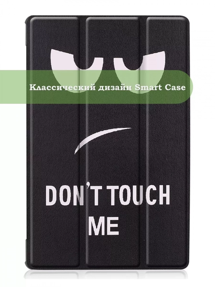 Чехол для Lenovo Tab M10 Plus, Tab M10 Plus FHD, X606, Don't Touch Me