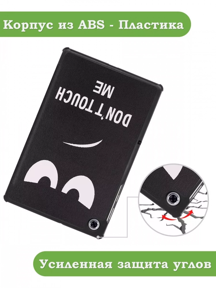 Чехол для Lenovo Tab M10 Plus, Tab M10 Plus FHD, X606, Don't Touch Me