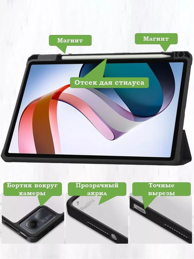 Чехол с прозрачной задней крышкой для Xiaomi Redmi Pad 10,61 (фиолетовый мрамор), прозр. акрил