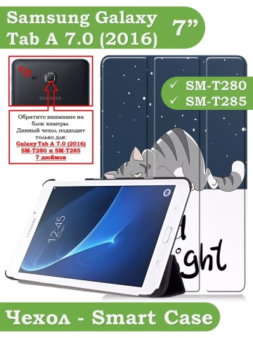 Чехол для Samsung Galaxy Tab A 7.0 (2016), Сонный кот