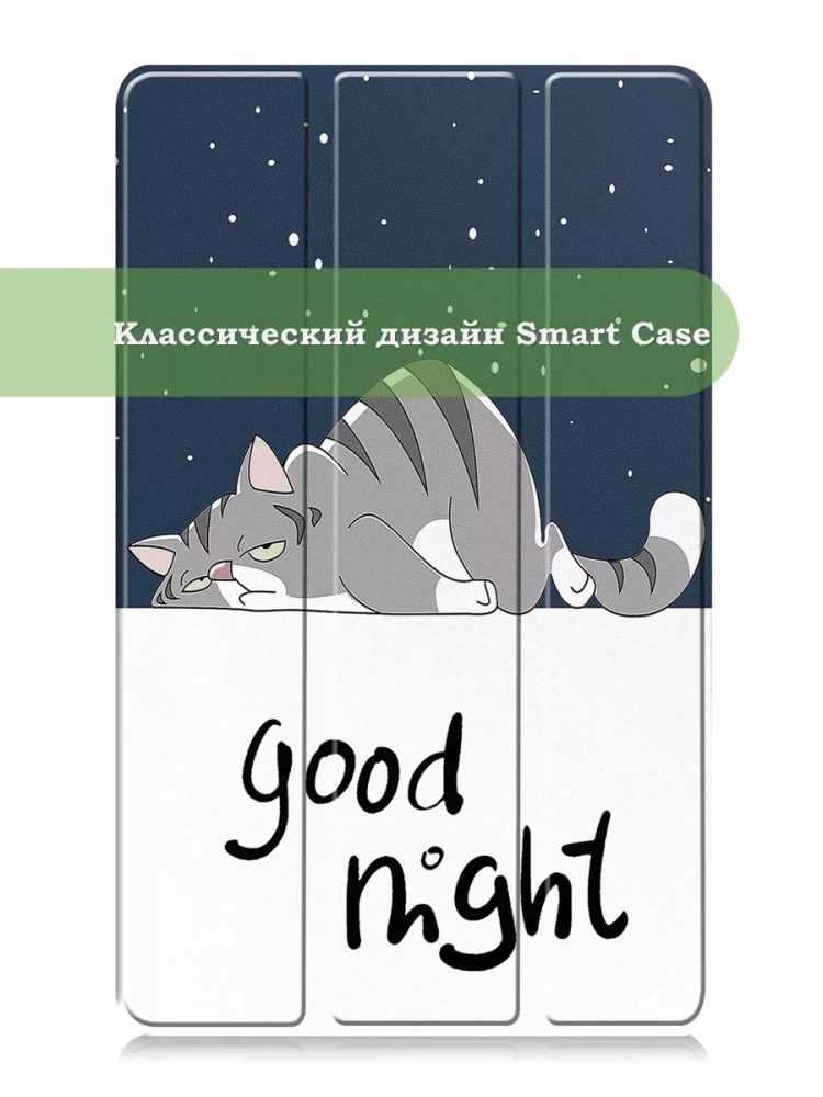 Чехол для Samsung Galaxy Tab A 7.0 (2016), Сонный кот