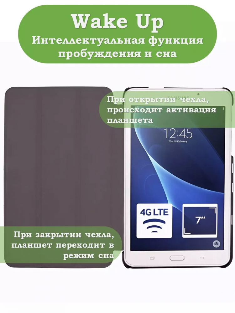 Чехол для Samsung Galaxy Tab A 7.0 (2016), Сонный кот