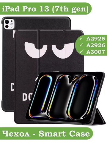 Чехол для iPad Pro 13 (7th gen), 2024, Don't Touch Me