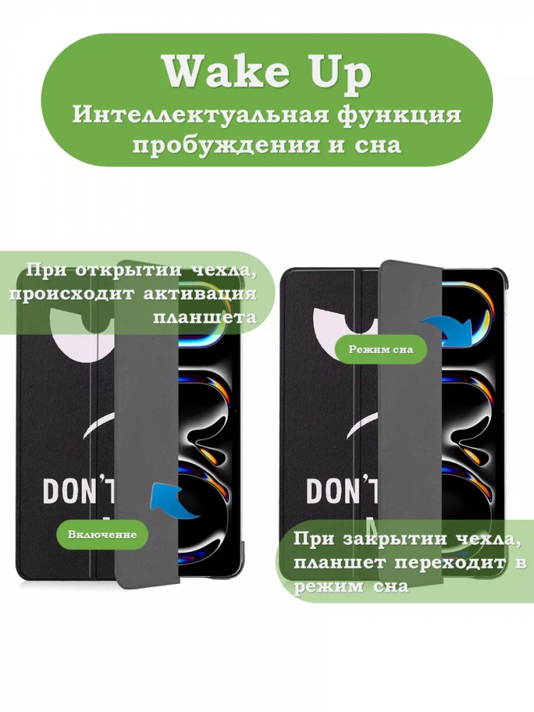 Чехол для iPad Pro 13 (7th gen), 2024, Don't Touch Me