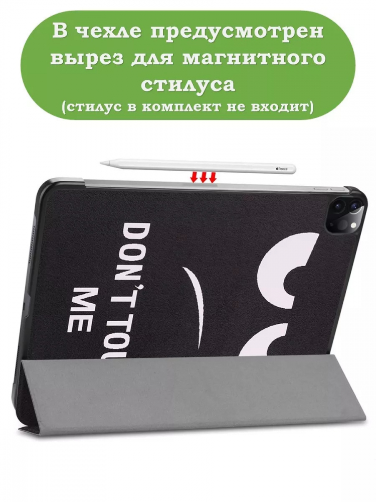 Чехол для iPad Pro 13 (7th gen), 2024, Don't Touch Me