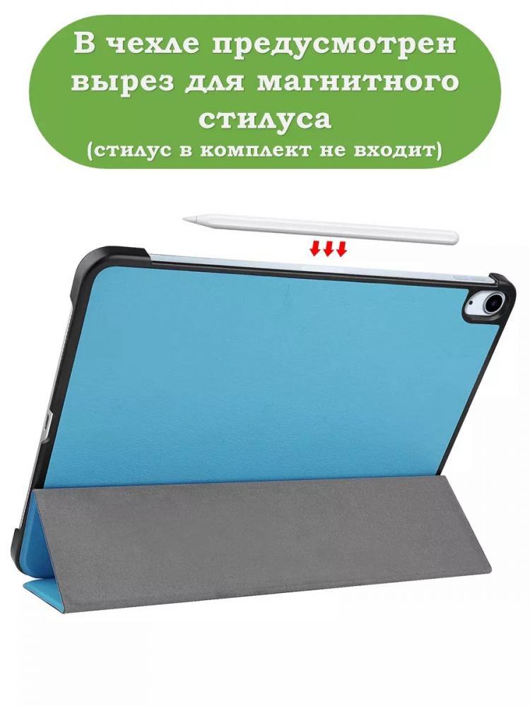 Чехол для iPad Air 13 (2024), iPad Pro 12.9 (2018), голубой