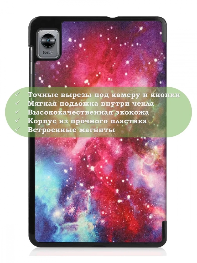 Чехол для Blackview Tab 60 (8,68"), Млечный Путь