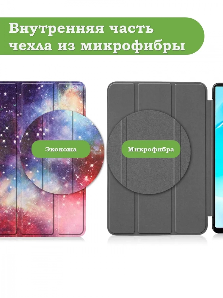 Чехол для Blackview Tab 60 (8,68"), Млечный Путь