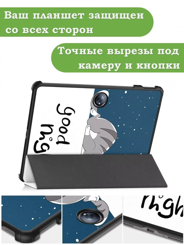 Чехол для 1+ Pad 2, Сонный кот