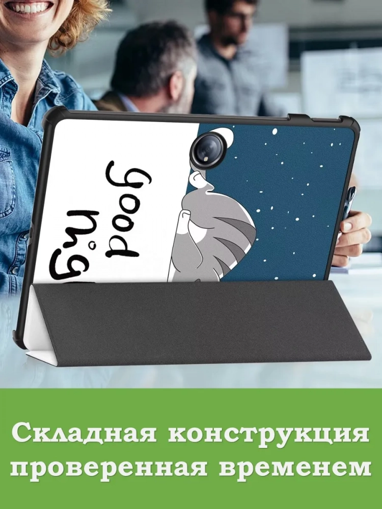 Чехол для 1+ Pad 2, Сонный кот