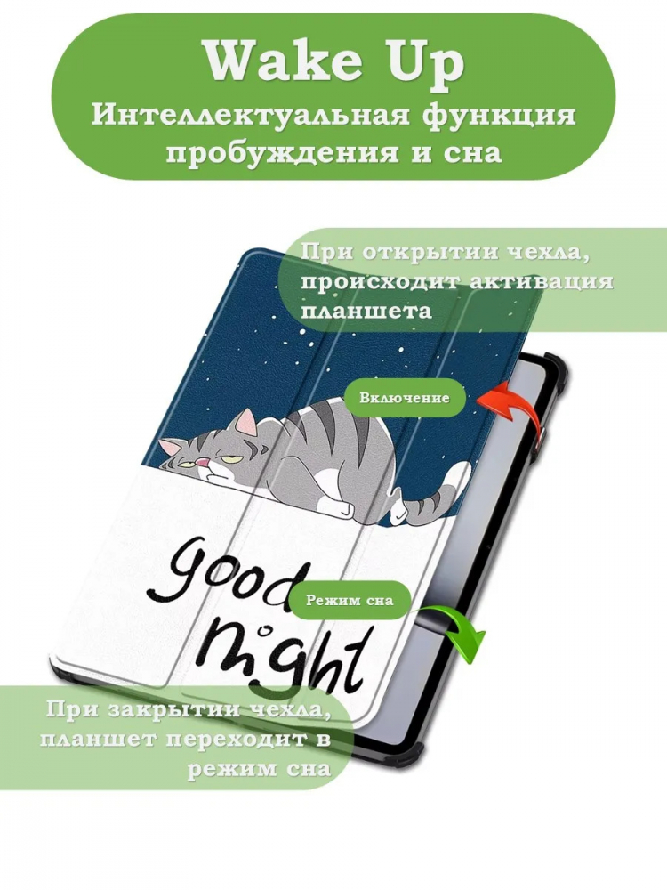 Чехол для 1+ Pad 2, Сонный кот
