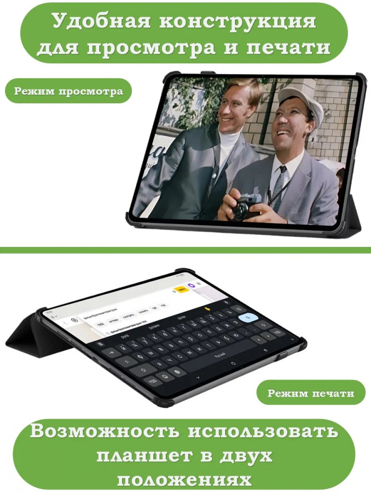 Чехол для 1+ Pad 2, Сонный кот