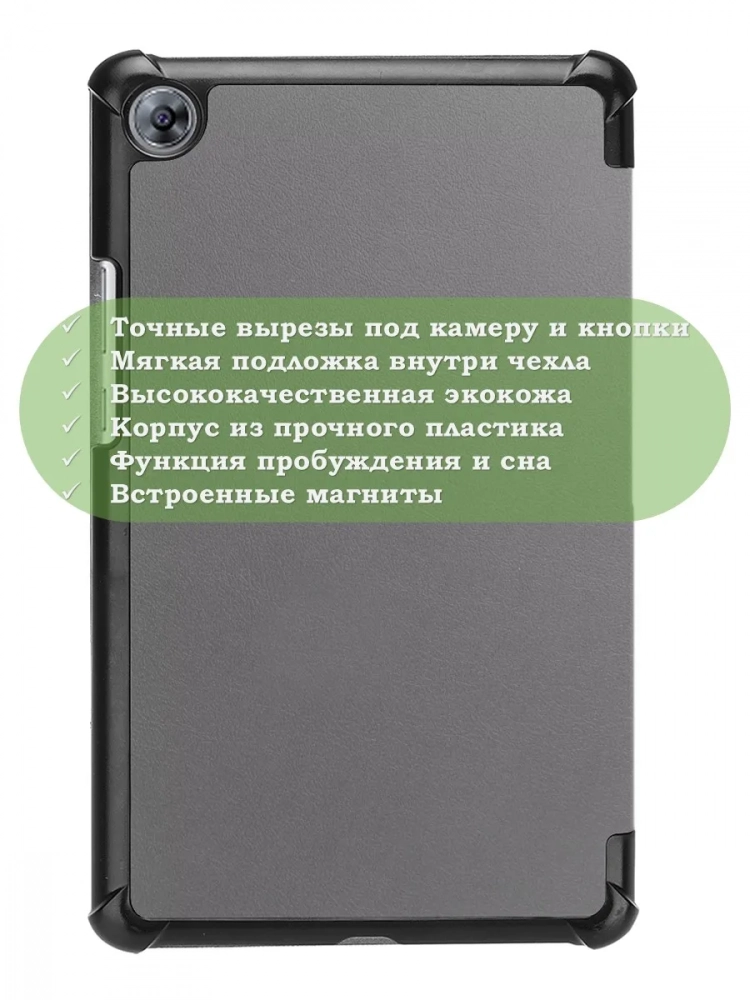 Чехол для Huawei MediaPad M5 8.4" (серый)