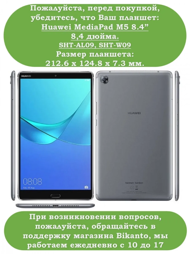 Чехол для Huawei MediaPad M5 8.4" (серый)