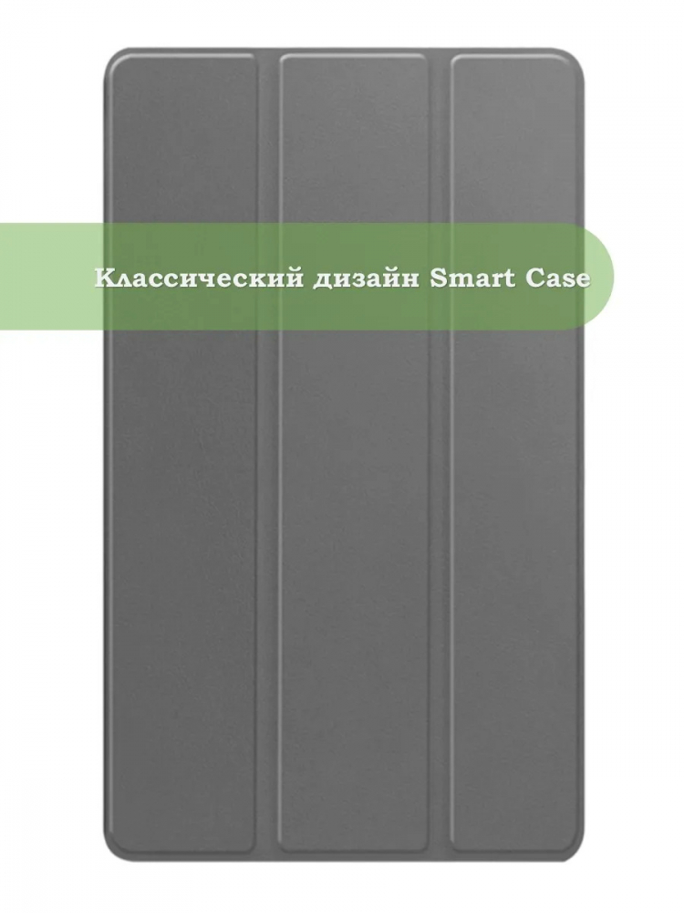 Чехол для Huawei MediaPad M5 8.4" (серый)