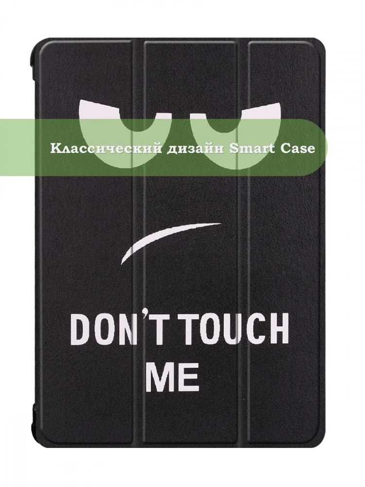 Чехол для Lenovo Tab P10 TB-X705, Don't Touch Me Чехол для Lenovo Tab P10 TB-X705, Don't Touch Me