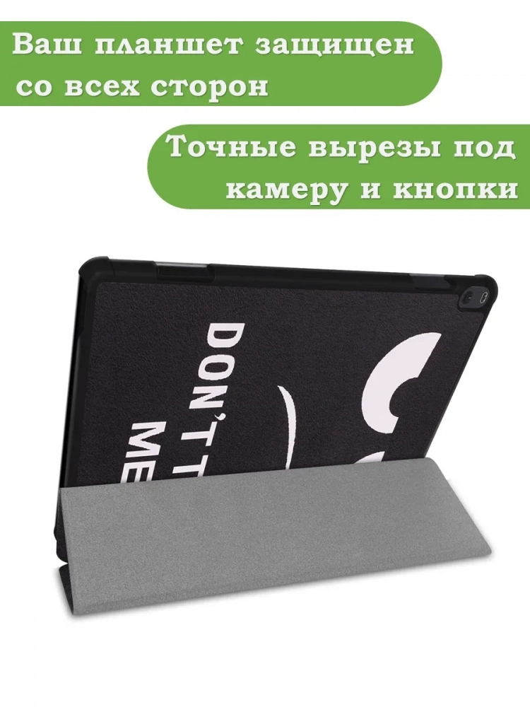Чехол для Lenovo Tab P10 TB-X705, Don't Touch Me Чехол для Lenovo Tab P10 TB-X705, Don't Touch Me