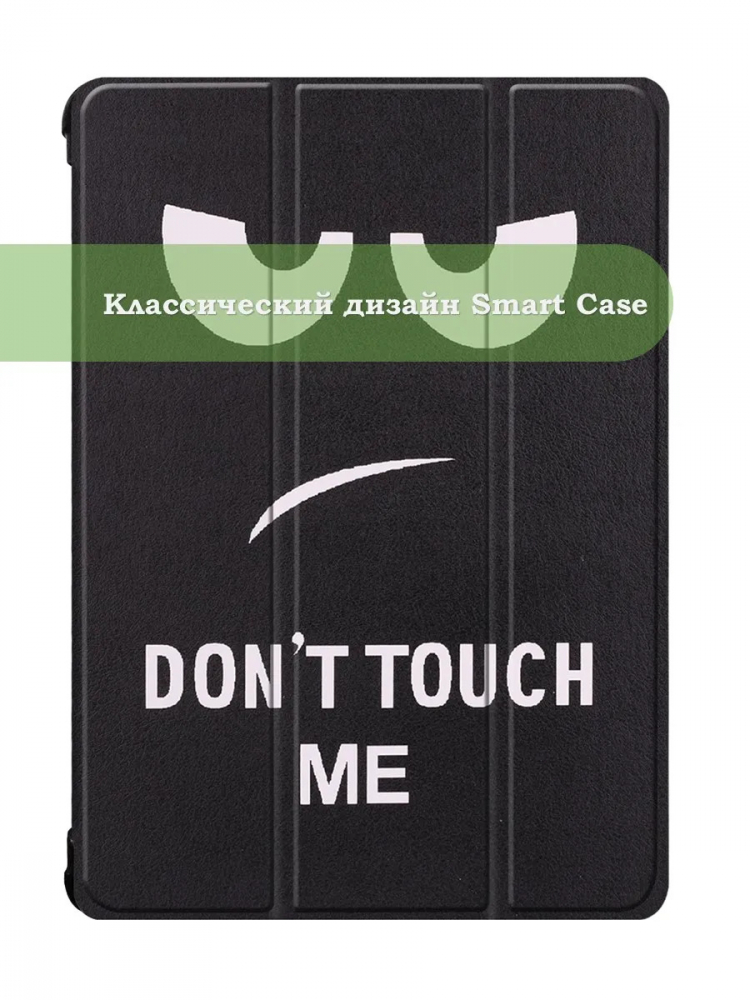 Чехол для Lenovo Tab P10 TB-X705, Don't Touch Me