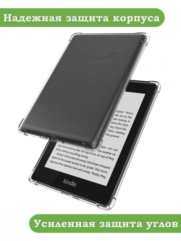 Силиконовый чехол для Amazon Kindle Paperwhite PW5 (2021) Силиконовый чехол для Amazon Kindle Paperwhite PW5 (2021)