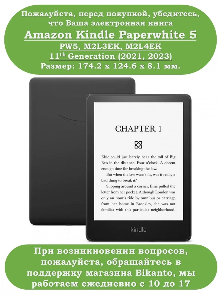 Силиконовый чехол для Amazon Kindle Paperwhite PW5 (2021) Силиконовый чехол для Amazon Kindle Paperwhite PW5 (2021)