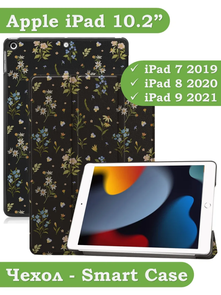 Чехол для iPad 10.2, Цветочки