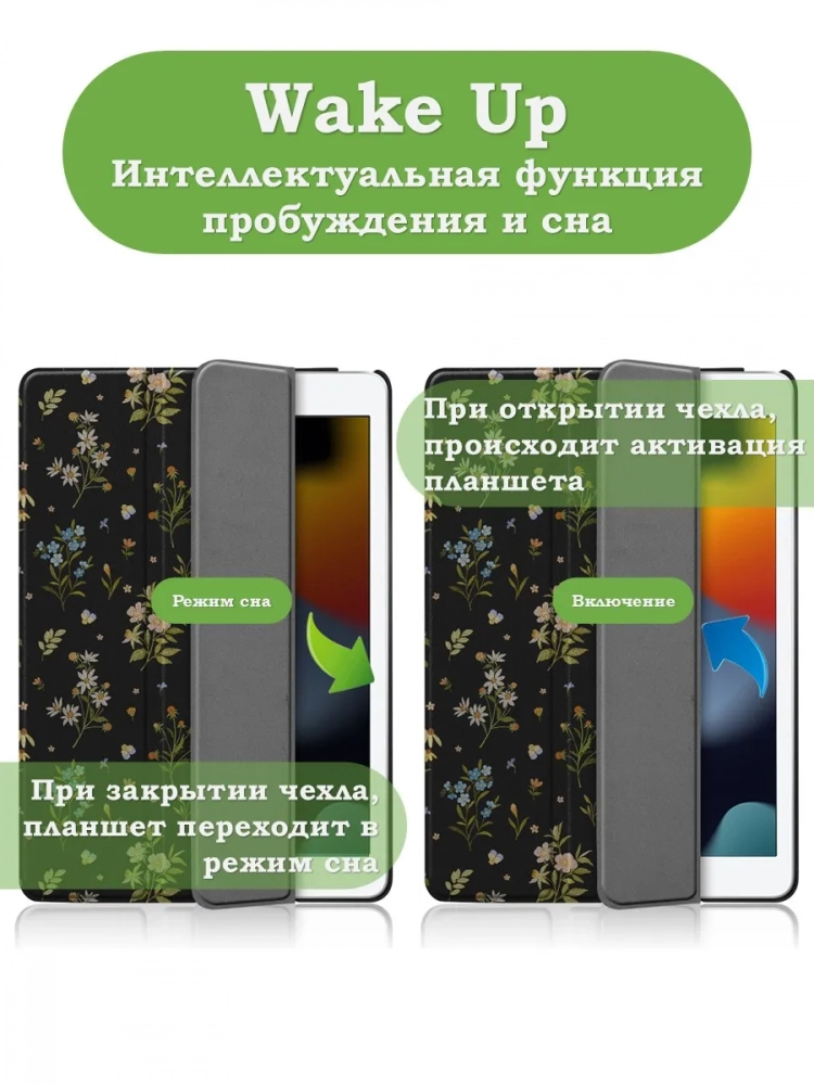 Чехол для iPad 10.2, Цветочки Чехол для iPad 10.2, Цветочки