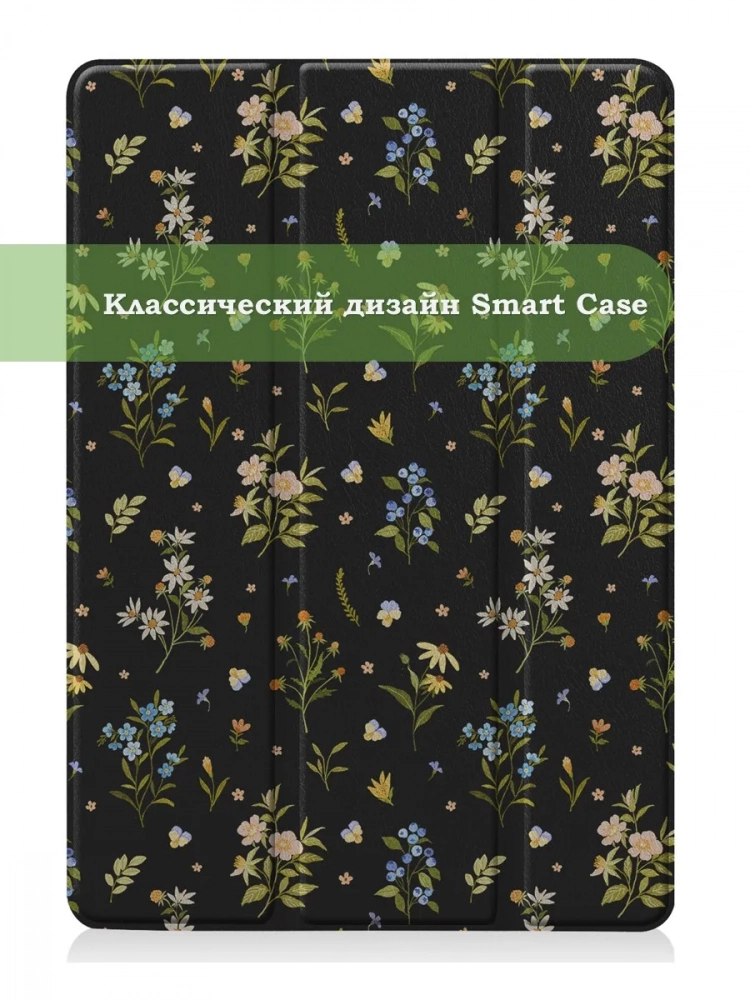 Чехол для iPad 10.2, Цветочки Чехол для iPad 10.2, Цветочки
