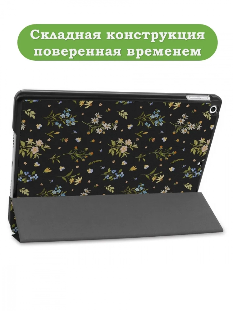 Чехол для iPad 10.2, Цветочки Чехол для iPad 10.2, Цветочки