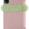 Чехол для Infinix XPAD X1101, розовый (TPU)