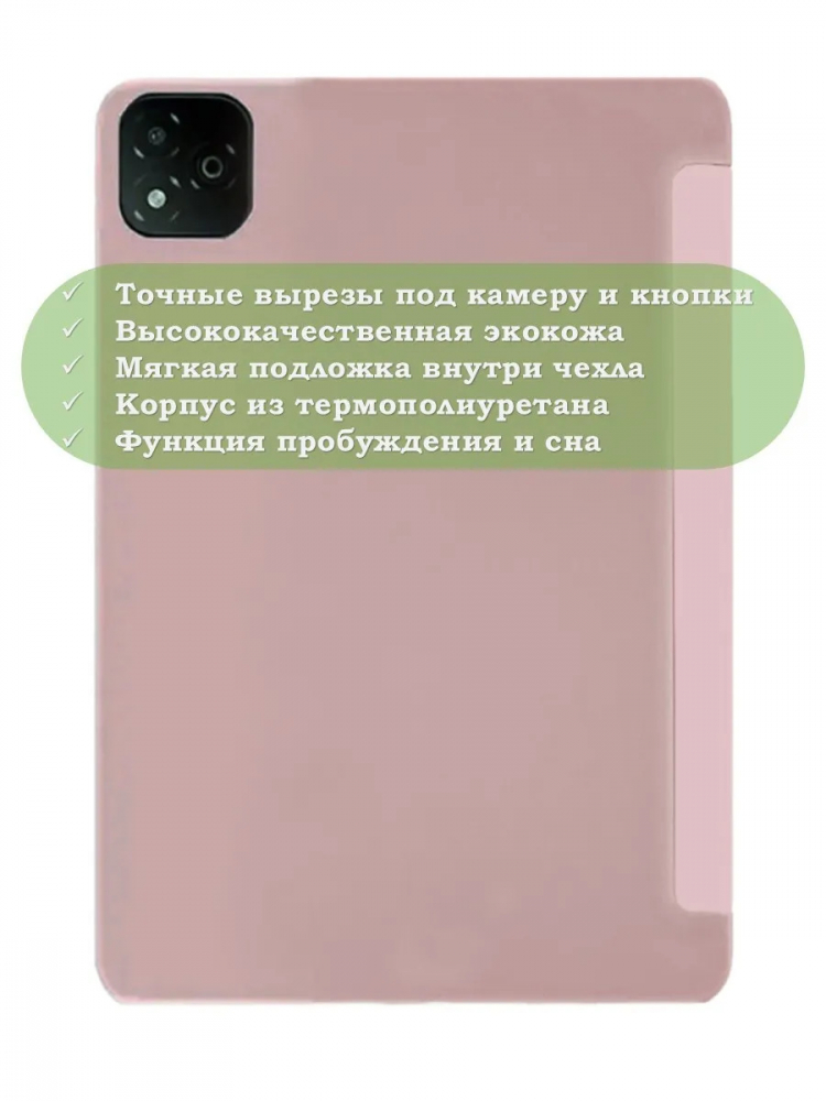 Чехол для Infinix XPAD X1101, розовый (TPU)