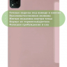 Чехол для Infinix XPAD X1101, розовый (TPU)