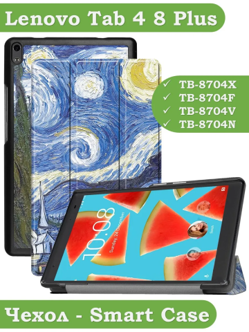 Чехол для Lenovo Tab 4 8 Plus TB-8704X (8" Plus) (Ван Гог) Чехол для Lenovo Tab 4 8 Plus TB-8704X (8" Plus) (Ван Гог)