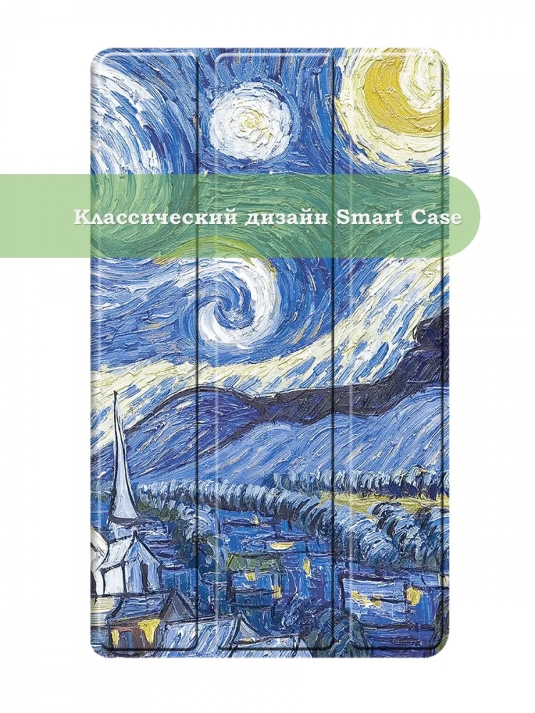 Чехол для TB-8704X (8" Plus) (Звёздная ночь, Ван Гог) Чехол для TB-8704X (8" Plus) (Звёздная ночь, Ван Гог)