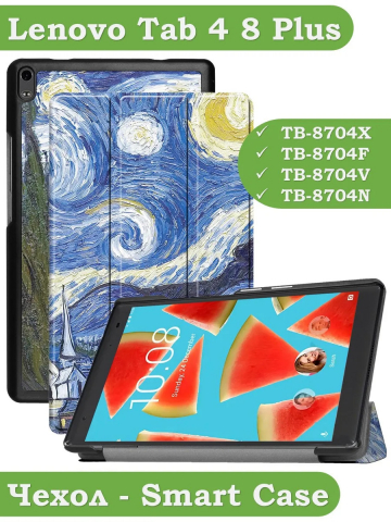 Чехол для TB-8704X (8" Plus) (Звёздная ночь, Ван Гог)