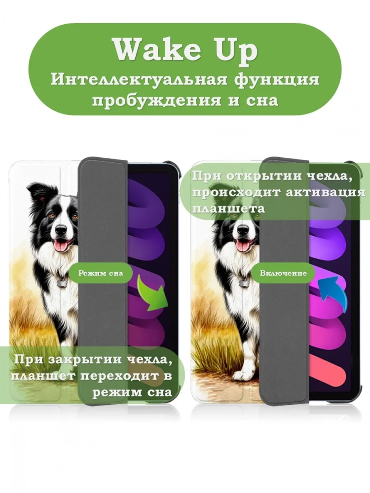 Чехол для iPad mini 6, mini 7, Бордер-колли Чехол для iPad mini 6, mini 7, Бордер-колли