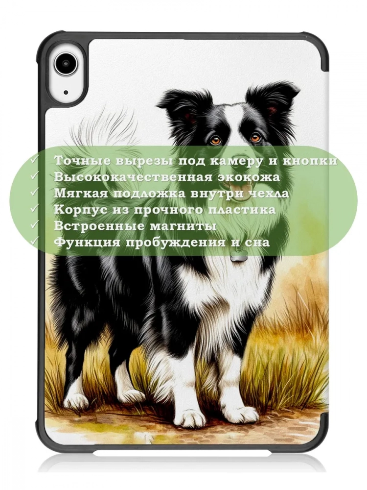 Чехол для iPad mini 6, mini 7, Бордер-колли Чехол для iPad mini 6, mini 7, Бордер-колли