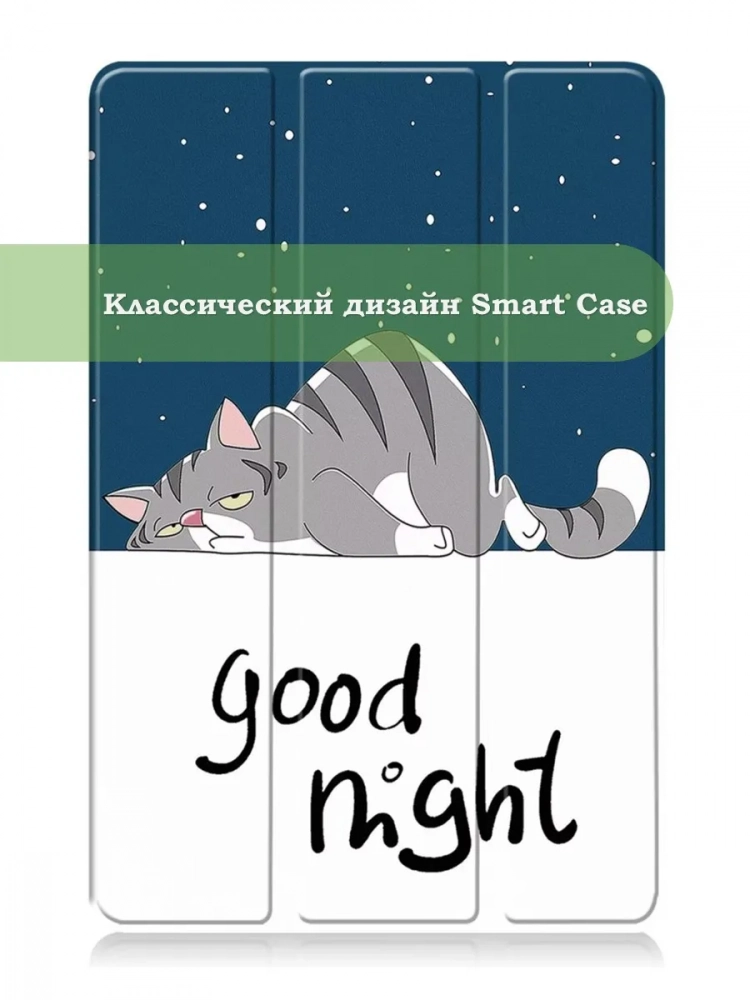Чехол для Xiaomi Redmi Pad 2 (Сонный кот) Чехол для Xiaomi Redmi Pad 2 (Сонный кот)