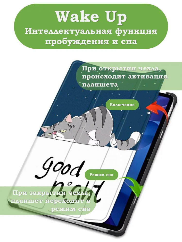 Чехол для Xiaomi Redmi Pad 2 (Сонный кот)