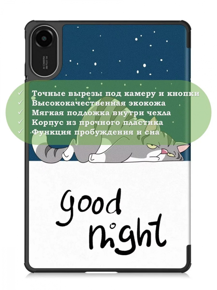 Чехол для Xiaomi Redmi Pad 2 (Сонный кот)