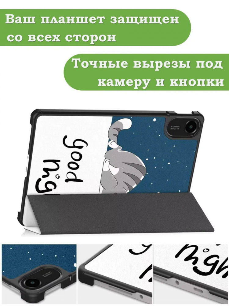 Чехол для Xiaomi Redmi Pad 2 (Сонный кот)