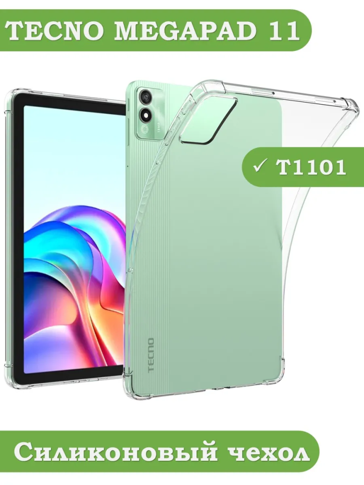 Силиконовый чехол для TECNO MEGAPAD 11