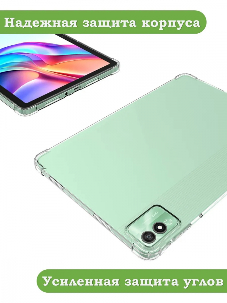 Силиконовый чехол для TECNO MEGAPAD 11
