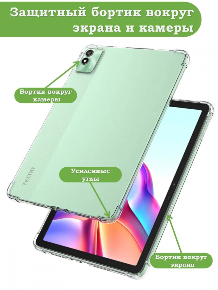 Силиконовый чехол для TECNO MEGAPAD 11