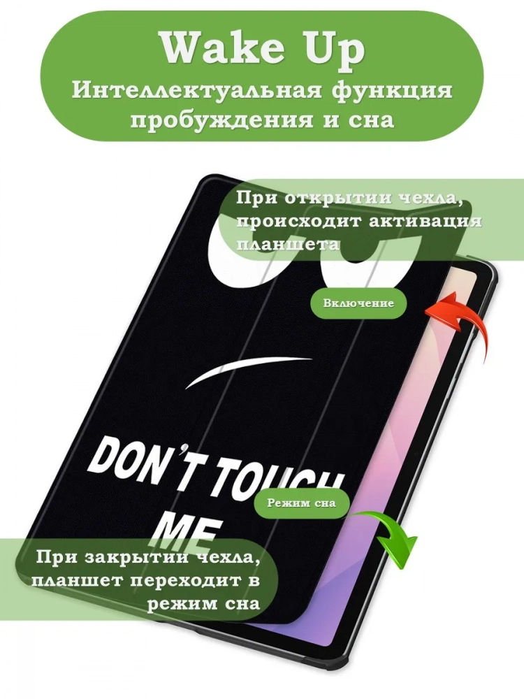 Чехол для Samsung Galaxy Tab S11 (Don't Touch Me)