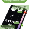 Чехол для Samsung Galaxy Tab S11 (Don't Touch Me)
