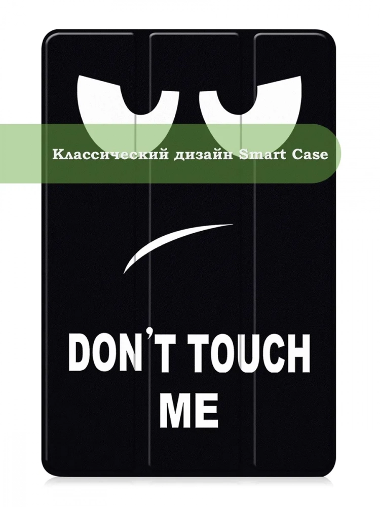 Чехол для Samsung Galaxy Tab S11 (Don't Touch Me)