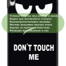 Чехол для Samsung Galaxy Tab S11 (Don't Touch Me)