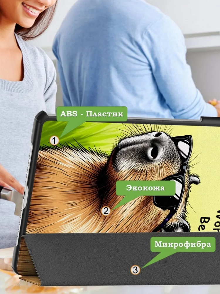 Чехол для TXZ-W09 (Капибара)