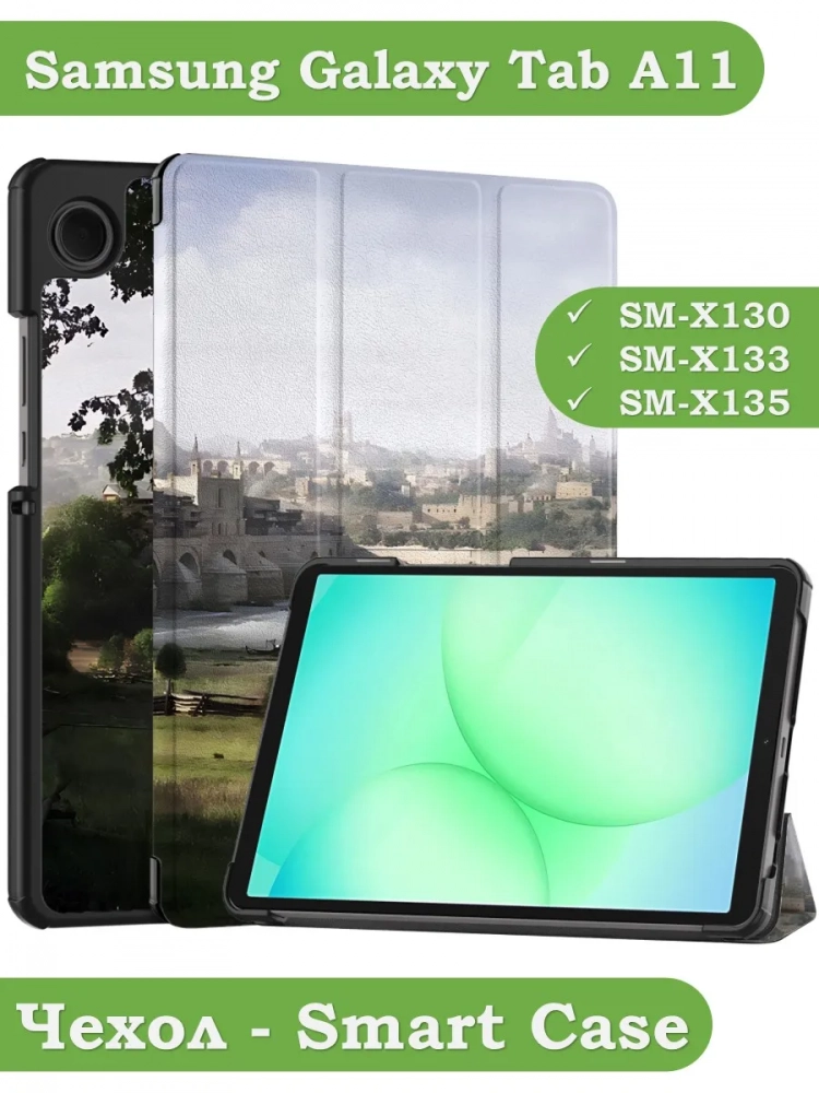 Чехол для Samsung Galaxy Tab A11, A9 (Мост)