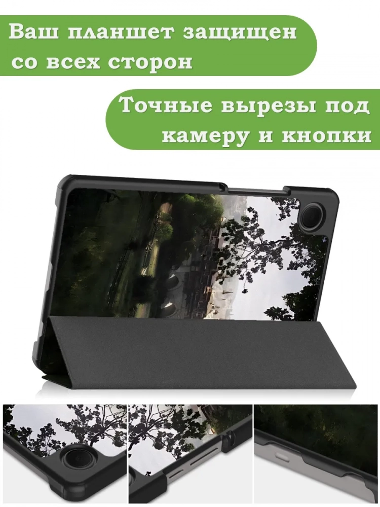 Чехол для Samsung Galaxy Tab A11, A9 (Мост)